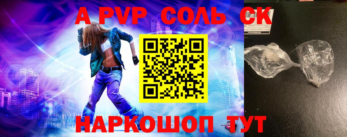 Alfa_PVP VHQ  A-PVP VHQ  Вход с VPN  A-PVP  APVP Crystall  Алатырь 