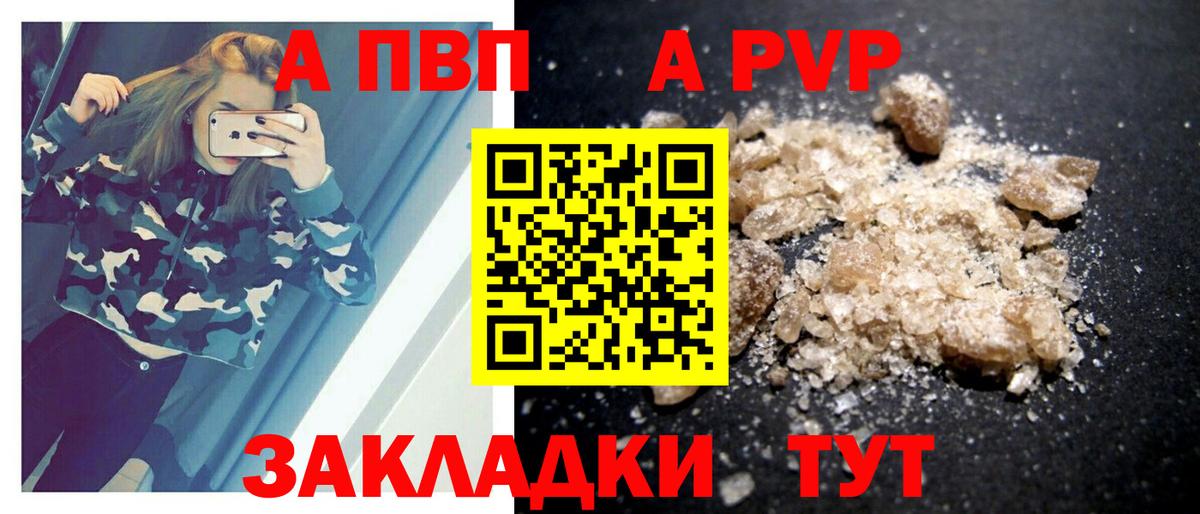 Alfa_PVP Соль Алатырь