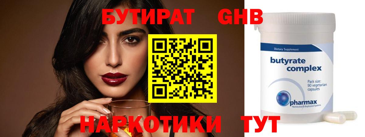 Алатырь  Бутират оксана  Вход с VPN 