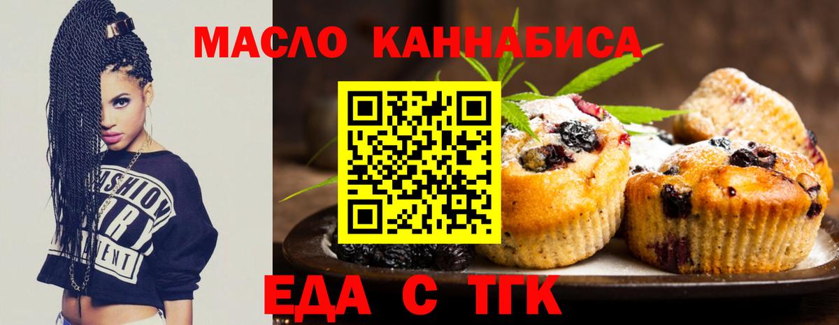 Алатырь  Cannafood марихуана  Вход с VPN 