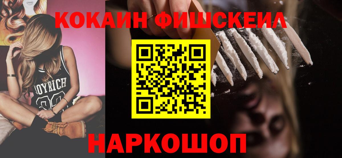 COCAIN 99%  Cocaine Боливия  Алатырь  Вход с VPN 