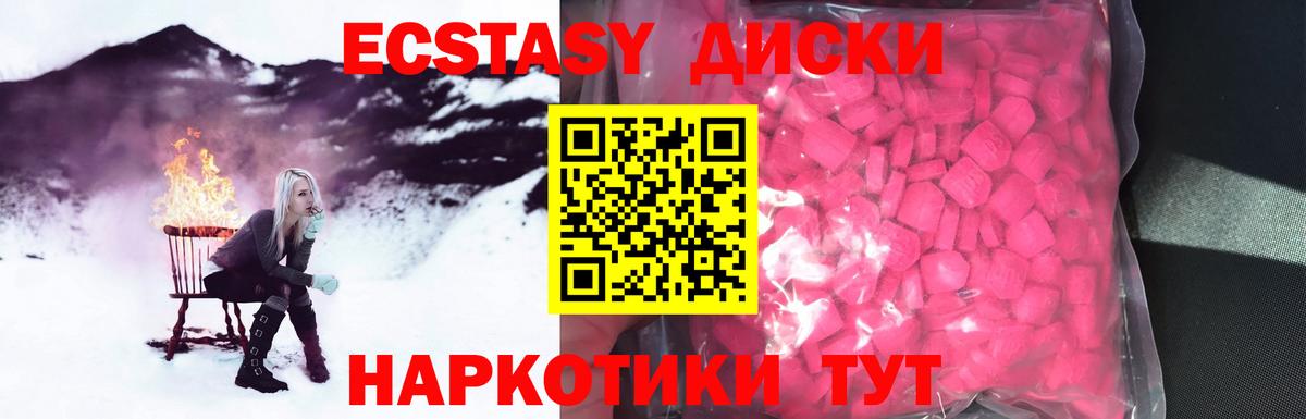 Ecstasy 99%  Ecstasy XTC  что такое наркотик  МЕГА ONION  Алатырь  ЭКСТАЗИ  Вход с VPN 