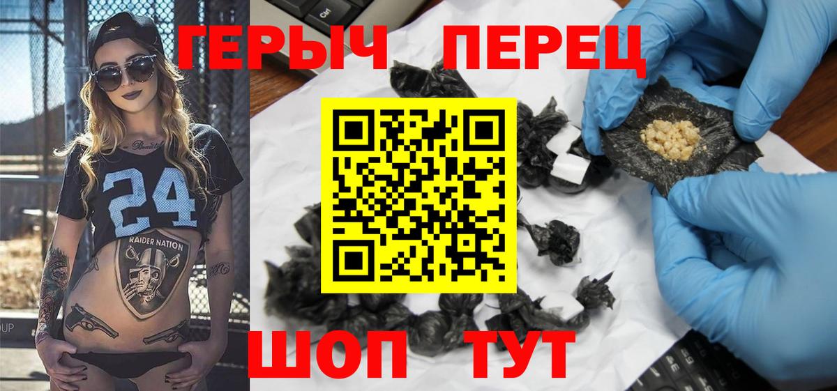 ГЕРОИН  Вход с VPN  Алатырь  Героин Heroin 