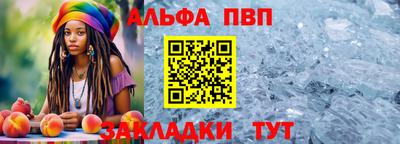 альфа пвп Партизанск