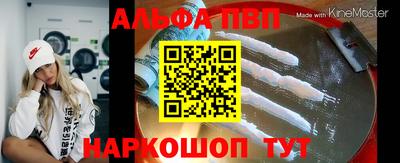 альфа пвп Партизанск