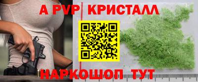альфа пвп Партизанск