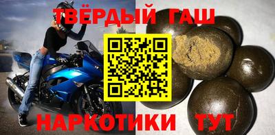 гашик Первоуральск