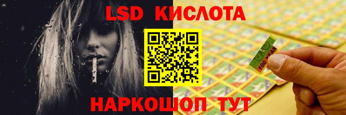 ЛСД экстази кислота Алатырь