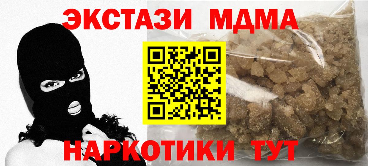 Алатырь  МДМА  Вход с VPN  МДМА crystal  MDMA молли 