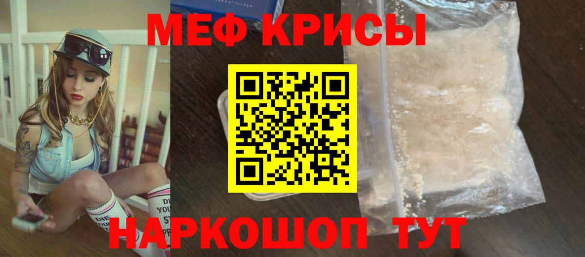 Меф  МЯУ-МЯУ  Алатырь  Вход с VPN  МЕФ VHQ  Меф 4 MMC 