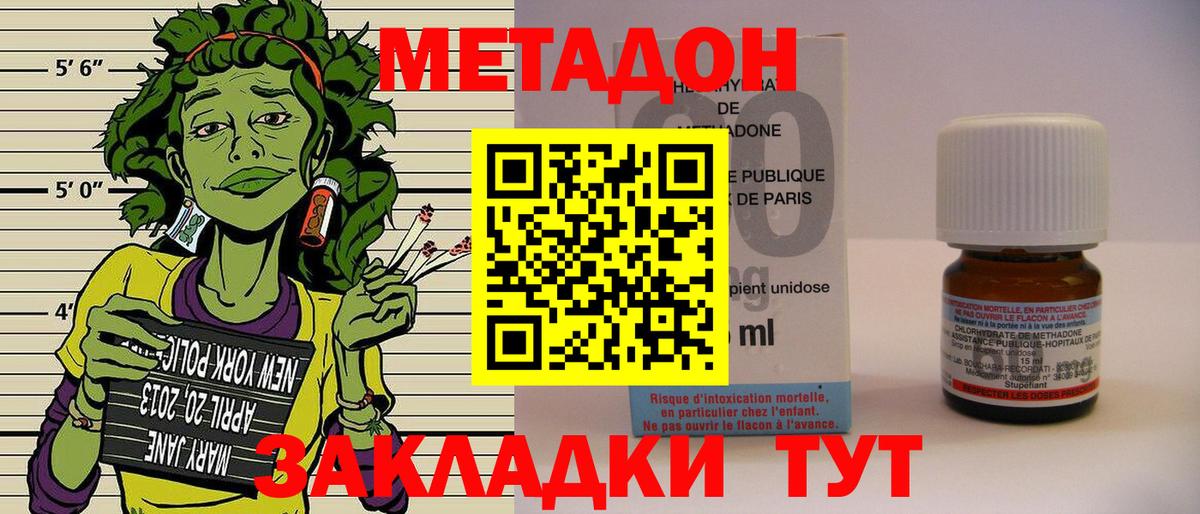 Метадон VHQ  Вход с VPN  Алатырь 