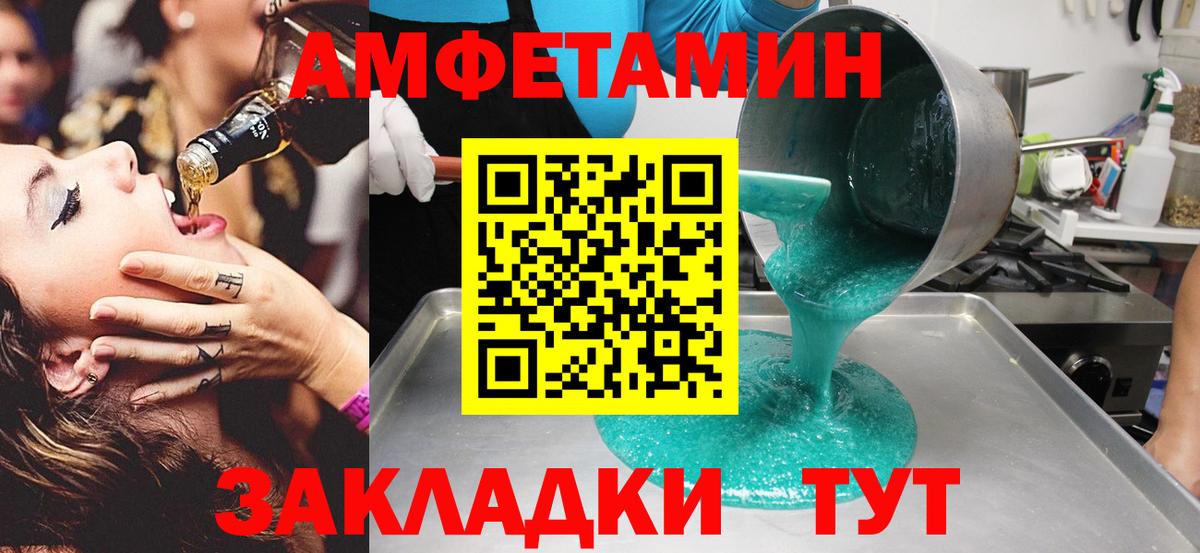 Первитин мет  Первитин мет  Вход с VPN  Алатырь 