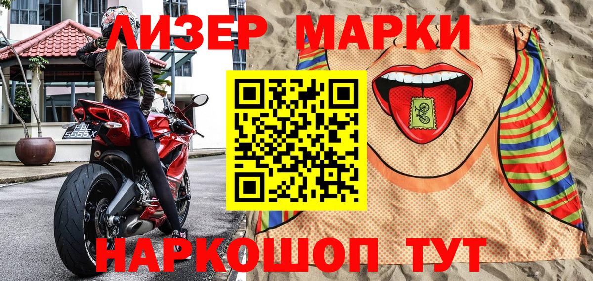 Наркотические марки 1500мкг  Наркотические марки 1500мкг  Вход с VPN  Алатырь 