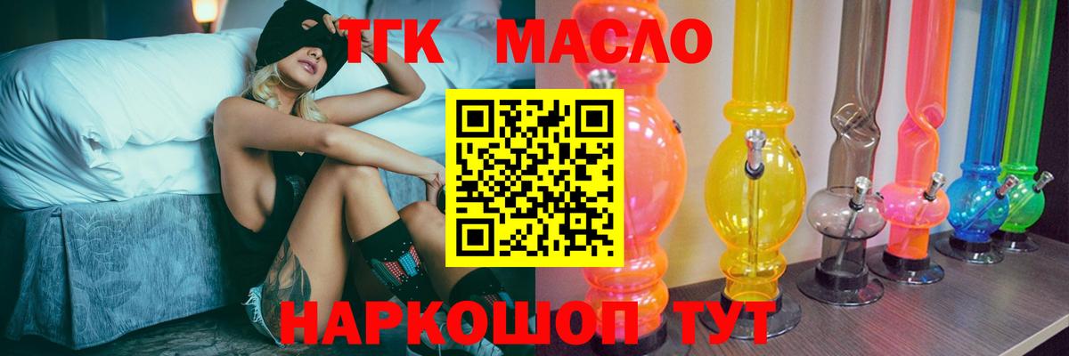 ТГК вейп Алатырь
